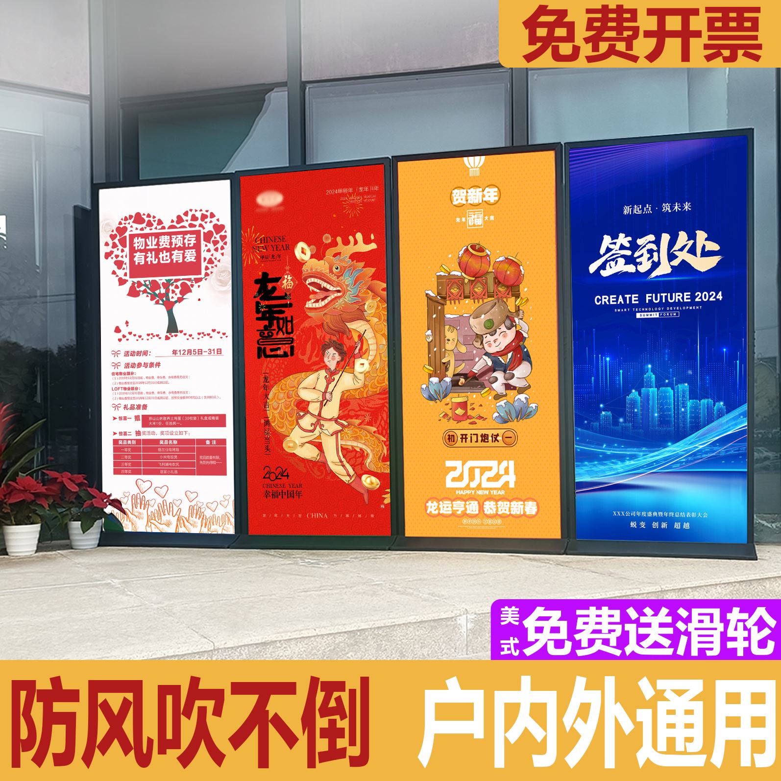 丽屏展架立式落地式户外广告牌立屏定制海报易拉宝立牌防风展示架 - 图1