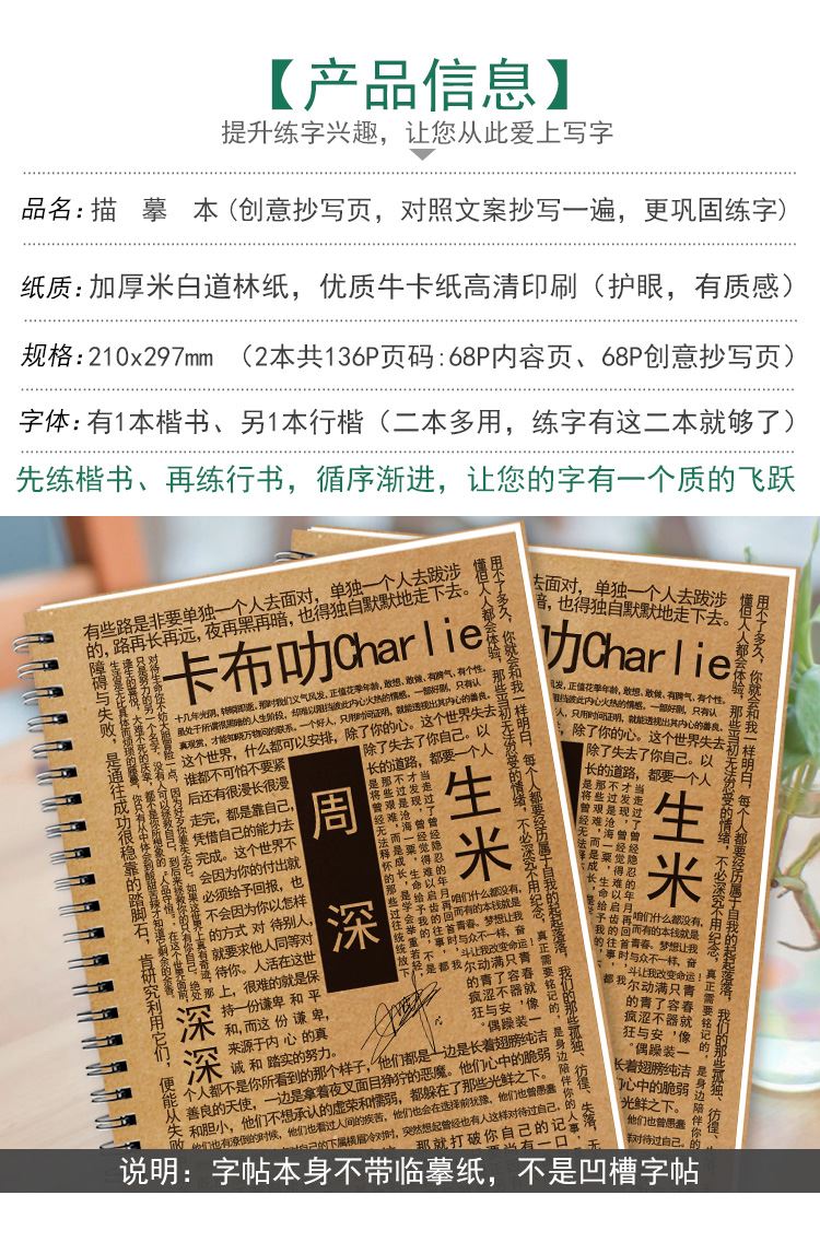 周深歌词字帖周边歌词本专辑签名应援物成人楷书行书钢笔临摹字帖 - 图2