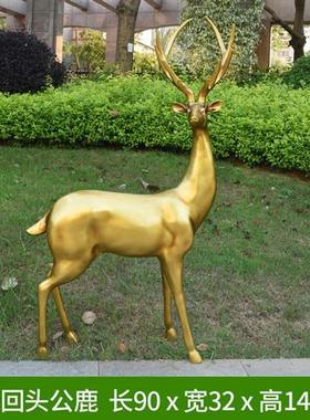 户外仿真梅花鹿玻璃钢动物白麋鹿雕塑售楼部花园林景观装饰品摆件