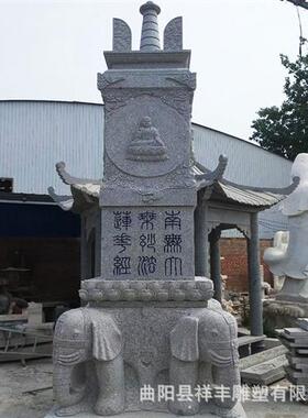石雕佛塔舍利塔经幢佛塔花岗岩食台七宝如来佛塔汉白玉石柱子石塔