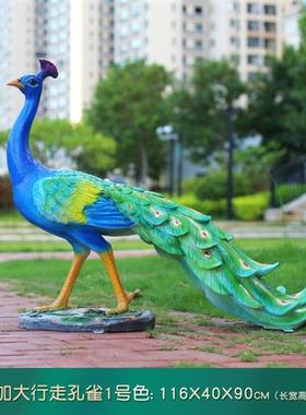 大号仿真开屏孔雀落地摆件树脂玻璃钢动物雕塑户外花园庭院装饰品