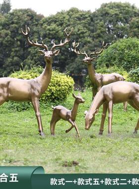 大型摆件户外草坪美陈仿铜鹿雕塑玻璃钢动物园林抽象售楼景观装饰