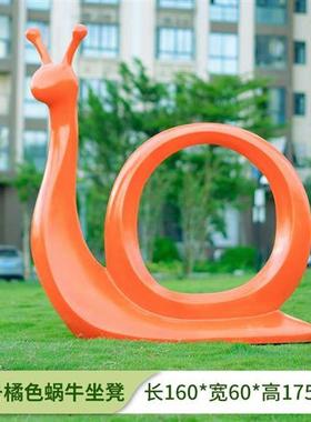 户外玻璃钢蜗牛艺术雕塑户外落地玻璃钢摆件商场幼儿园装美陈饰品