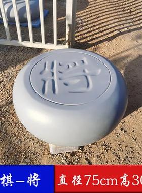 户外仿真围棋玻璃钢雕塑学校文化广场公园黑白棋子设计装饰品石头