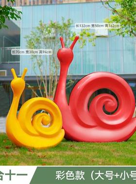 玻璃钢抽象蜗牛雕塑摆件小区公园草坪景观小品几何动物草地装饰品