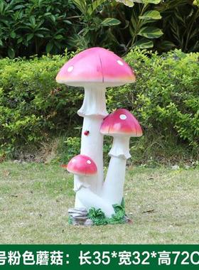 玻璃钢仿真蘑菇大摆件户外园林景观植物雕塑公园庭院草坪造景装饰