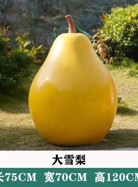 大型仿真水果蔬菜雕塑玻璃钢园林草坪造景观模型装饰苹果南瓜摆件