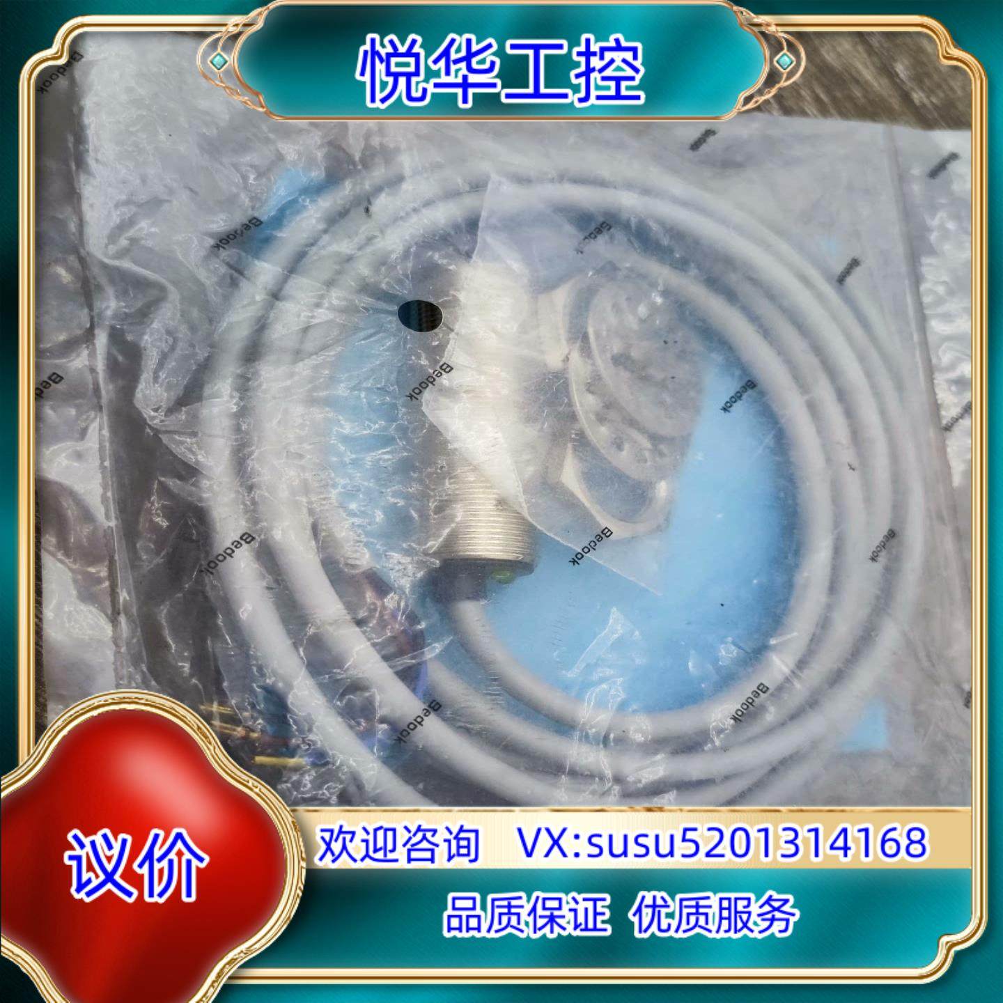 原装BB-M1808N-C11P2比杜克接近开关Bedook询价 - 图2