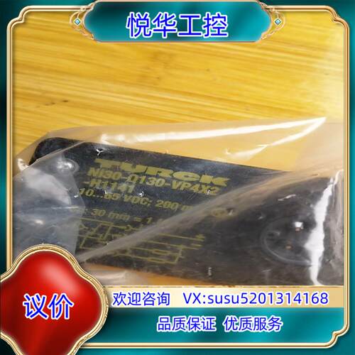 原装图尔克NI30-Q130-VP4X2-B2141传感器议价 - 图1