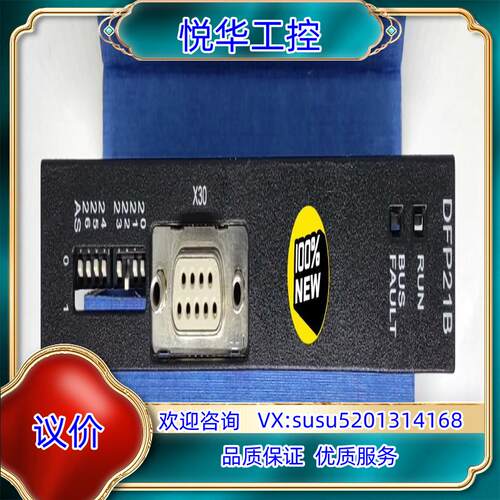 原装SEW DFP21B 赛威DP卡全新原装未使用实物实图请询价 - 图1