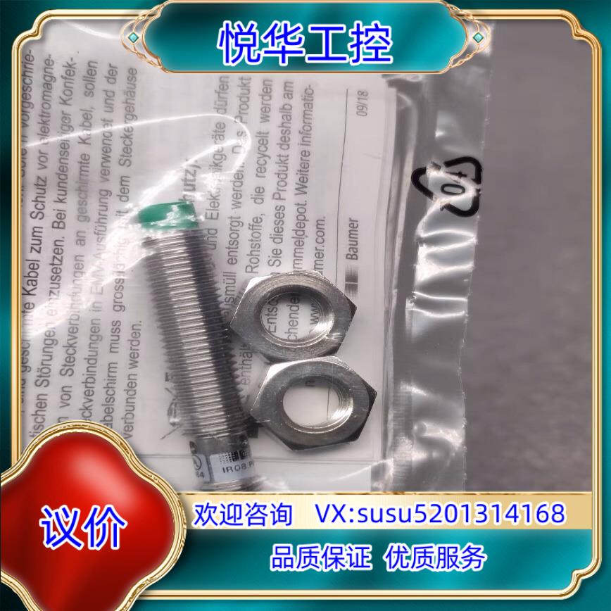 原装Baumer堡盟 M8非屏蔽型接近开关 IR08P06S-询价 - 图0
