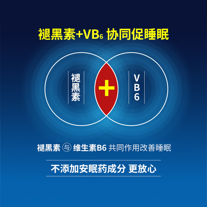 修正褪黑素改善睡眠片官方正品搭安瓶助眠gaba氨基丁酸用γ安眠片 - 图1