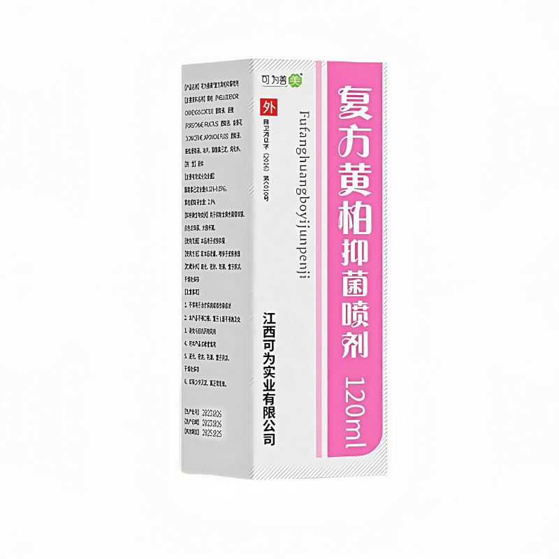 复方黄柏液抑菌喷剂皮肤喷剂洗剂抑菌正品湿敷黄柏液官方正品店,淘宝优惠券,粉丝福利购,淘宝优惠卷