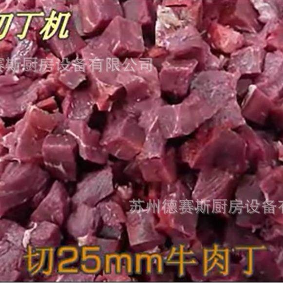 全自动切丁机尺寸可调一次成型切肉丁机牛肉切丁机带骨切丁机,淘宝优惠券,粉丝福利购,淘宝优惠卷