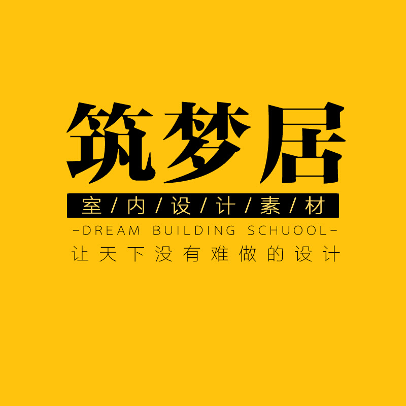 室内设计标准装饰装修材料施工工艺建筑家装工程大y全ppt图解资料 - 图1