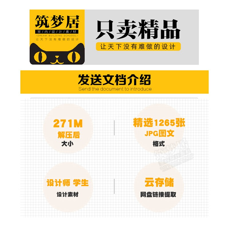 室内设计标准装饰装修材料施工工艺建筑家装工程大y全ppt图解资料 - 图2