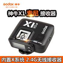 God Bull X1S Receiver 2 4G Wireless remote control of built-in X system X1R-S