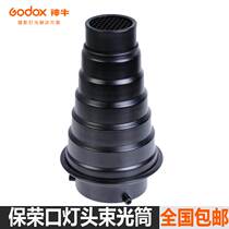 God Bull mid-beam light cylinder Paying bayonet Pig Mouth Shadow Room Flash Photographic Beam light cylinder with honeycomb concentrating cylinder