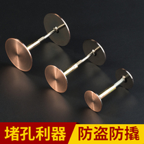 Cat eye traffic jam Divine Instrumental security door Hole Decoration cover Fill Hole shelter Hole Door Lock Choke Plug Hole hole Hole Plug Hole