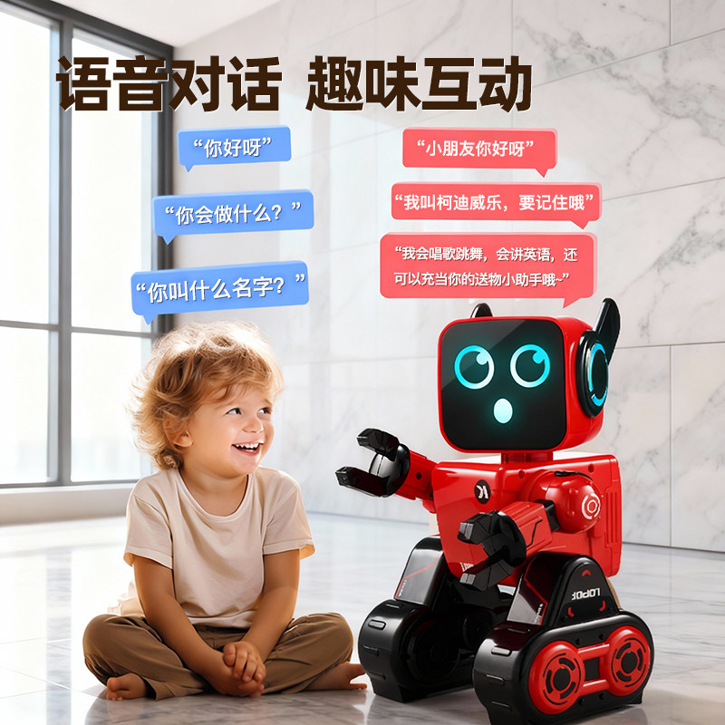 2025新款AI智能机器人儿童电动遥控人工编程早教男孩礼物女孩玩具,淘宝优惠券,粉丝福利购,淘宝优惠卷