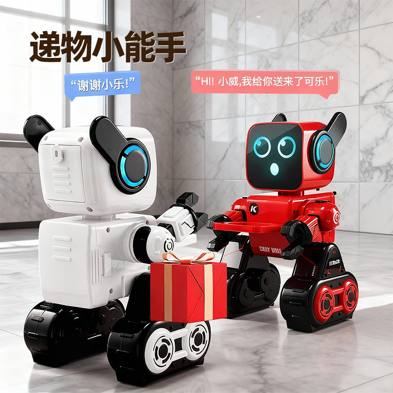 2025新款AI智能机器人儿童电动遥控人工编程早教男孩礼物女孩玩具,淘宝优惠券,粉丝福利购,淘宝优惠卷