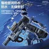 Летний электрический водный пистолет для воды, игрушка, спрей, гидрогелевые шарики для мальчиков и девочек, автоматическая стрельба, популярно в интернете