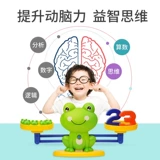 Цифровая познавательная логическая интеллектуальная интерактивная игрушка для обучения математике для тренировок, лягушка, для детей и родителей, 6 лет
