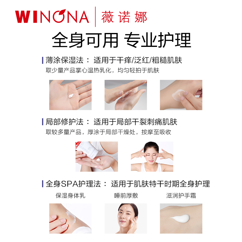薇诺娜柔润保湿霜面霜保湿滋润补水乳液缓解干燥敏感干皮女秋冬季