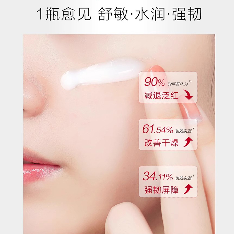 薇诺娜舒敏保湿特护霜50g敏感肌面霜补水舒缓屏障官方旗舰店同款
