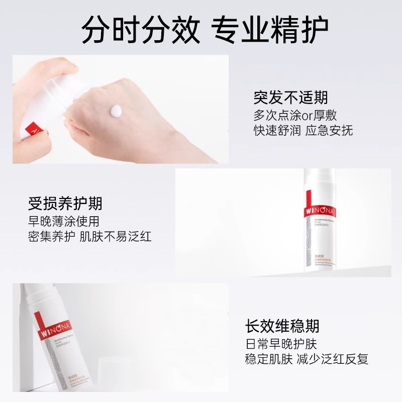 薇诺娜舒敏保湿特护霜50g敏感肌面霜补水舒缓屏障官方旗舰店同款