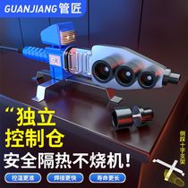 German import butler high power hot melter PPR water pipe hot melt machine hot container die head household water electrical engineering