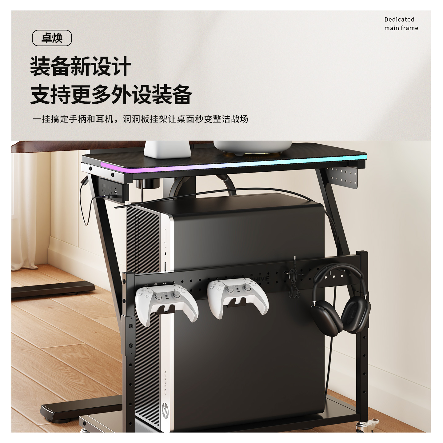 Zhuohuan two-layer chassis bracket suspended and removable design