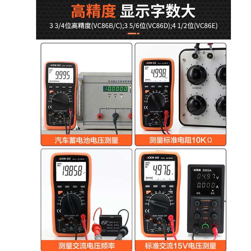 胜利VC86E万用表数字高精度四位半万能表自动量程频率测电容电工-图2