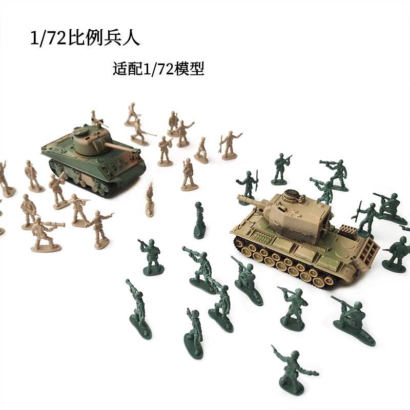 1/72二战小兵人军人模型套装塑料士兵打仗军事沙盘玩具儿童兵团