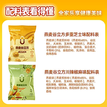 素想非油炸燕麦谷40g*4袋[8元优惠券]-寻折猪