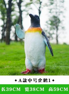 室外仿真企鹅摆件雕塑玻璃钢动物模型海洋馆道具冰雪世界主题装饰