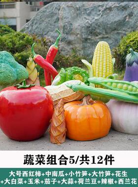 户外大型仿真大苹果雕塑水果蔬菜摆件南瓜草莓梨子模型玻璃钢装饰
