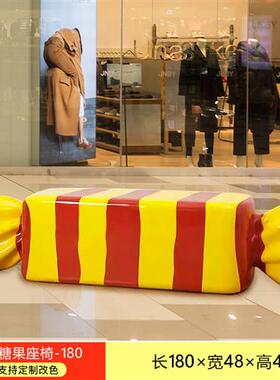 户外卡通休闲糖果座椅玻璃钢雕塑商业街游乐场潮店美陈装饰大摆件