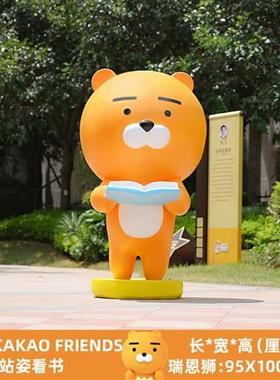 网红kakao熊公仔玻璃钢商场奶茶店瑞恩狮打卡拍照装饰座椅大摆件