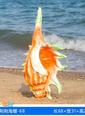 仿真海洋系列海星海草海龟蛋贝壳海螺玻璃钢户外公园雕塑装饰摆件