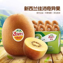 Shunfeng New Zealand Jiapai Exotic Fruits Sunshine Golden Fruits Imported Yellow Heart Macaque pregnant woman When the season fruit gift box dress