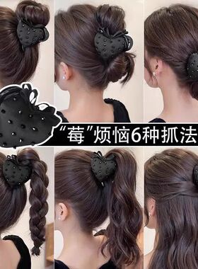 黑色草莓高马尾抓夹女2025新款高级感丸子头盘发夹鲨鱼夹发卡头饰