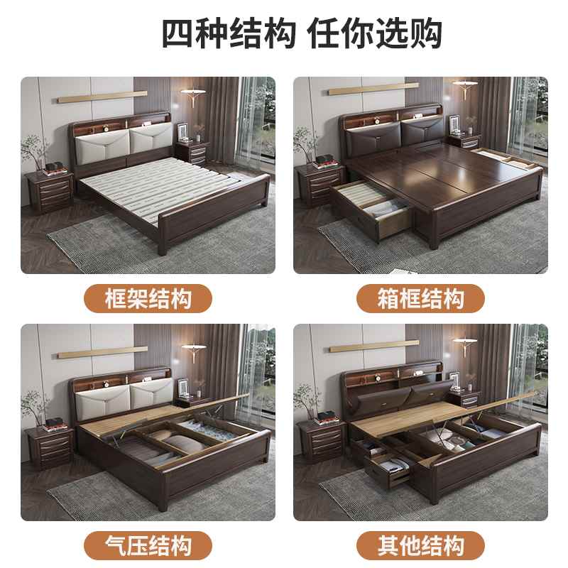 胡桃木实木床现代简约主卧1.8米2米轻奢真皮软包床大床中式婚床-图1