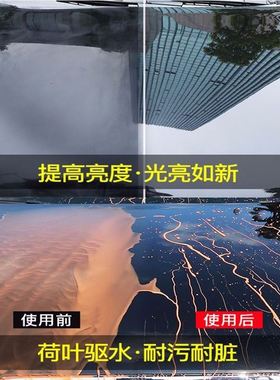 汽车镀膜剂液体喷雾车漆镀晶纳米水晶正品车蜡打蜡渡膜液上光洗车