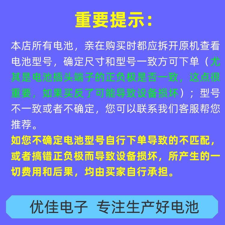 3.7v7.4v14500锂电池5伏红外仪器仪表LED灯遥控玩具车4.2v可充电 - 图1