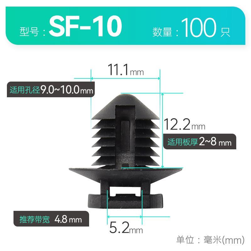 汽车钣金孔线束扎带底座杉树固定头卡扣SFT5螺纹头新能源储能单头 - 图2