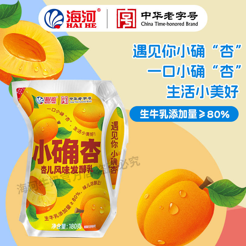 海河牛奶酸奶多种口味顺丰芭乐草莓杏儿蓝莓味风味发酵乳180g,淘宝优惠券,粉丝福利购,淘宝优惠卷