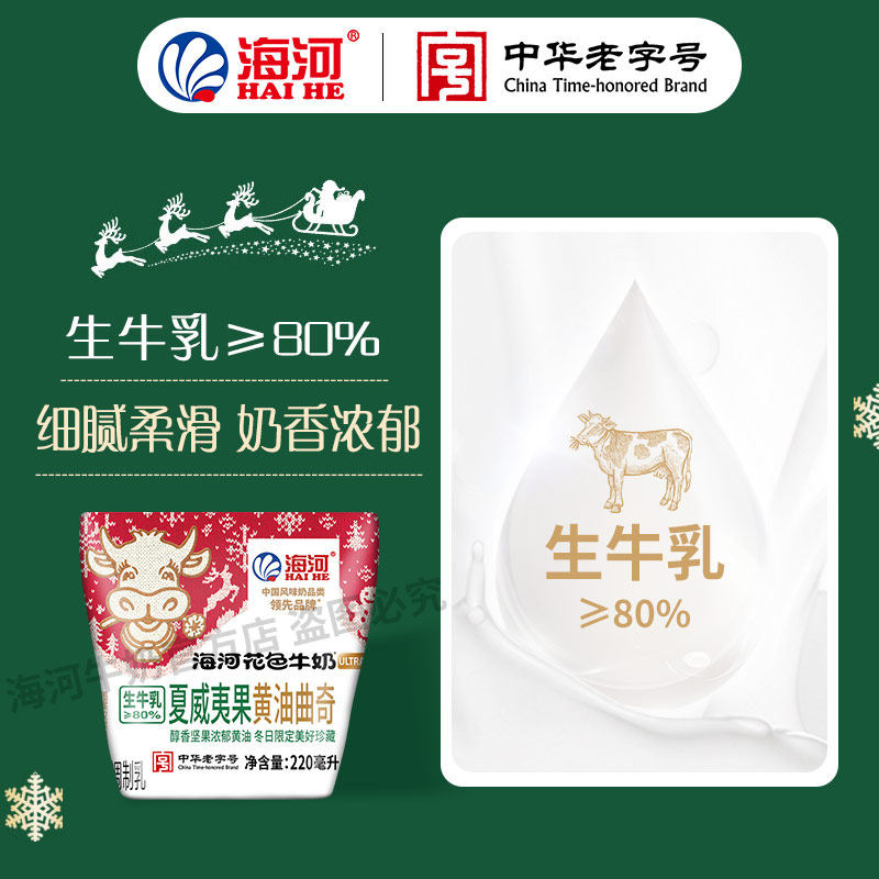 海河牛奶夏威夷果黄油曲奇味10袋20多种口味混合风味奶学生早餐奶 - 图1