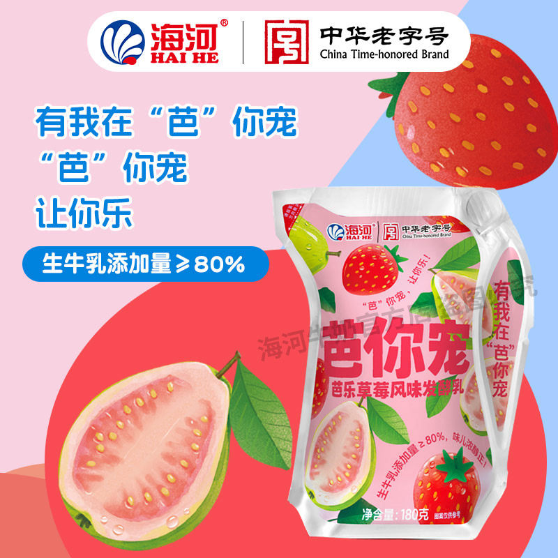 海河牛奶酸奶多种口味顺丰芭乐草莓杏儿蓝莓味风味发酵乳180g,淘宝优惠券,粉丝福利购,淘宝优惠卷