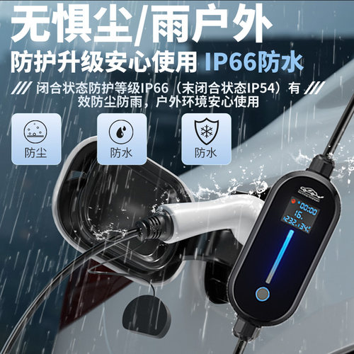 新能源比亚迪充电枪桩海豚海鸥唐宋汉元ev秦plus便携式16A随车充 - 图3